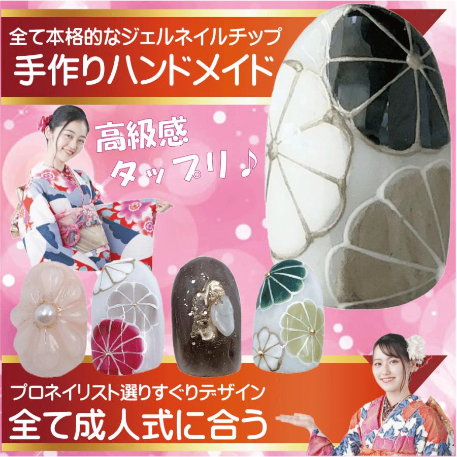 青色」 成人式ネイルチップ セミオーダー 振り袖用 : 手作りジェル