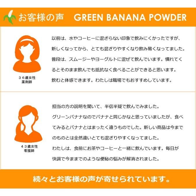 【Bana Slim】天然100％グリーンバナナパウダー！レジスタントスターチ豊富でグルテンフリー |  | 07