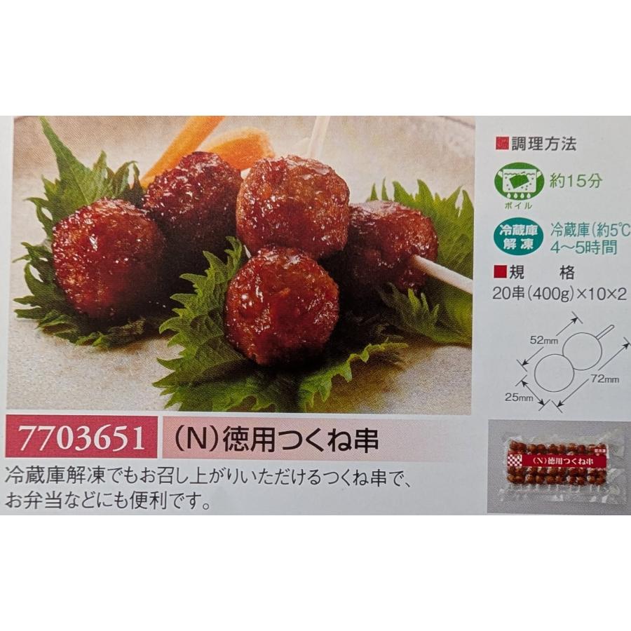ケイエス　（N）徳用つくね串　400ｇ（約20ｇ×20串）×20P（P560円税別）冷凍　業務用　ヤヨイ |  | 01