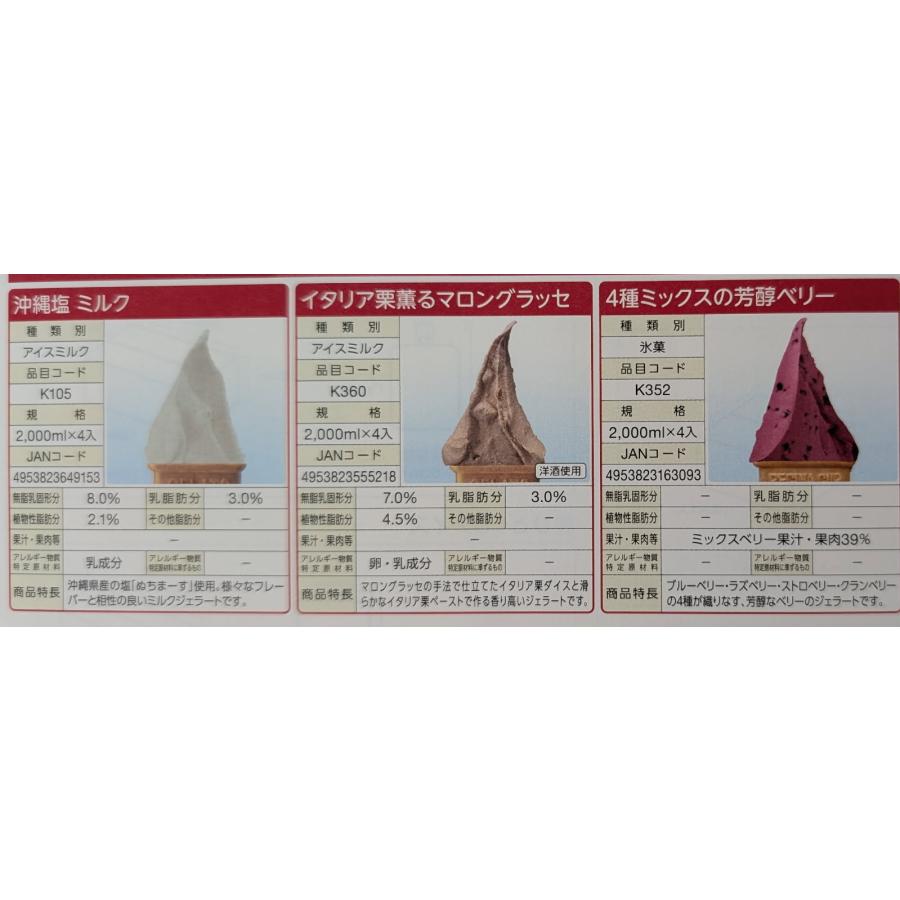 ロッテアイス　匠のジェラードシリーズ　2000ml×4個（個2,030円税別）各種類選べます　冷凍　業務用　ヤヨイ |  | 01