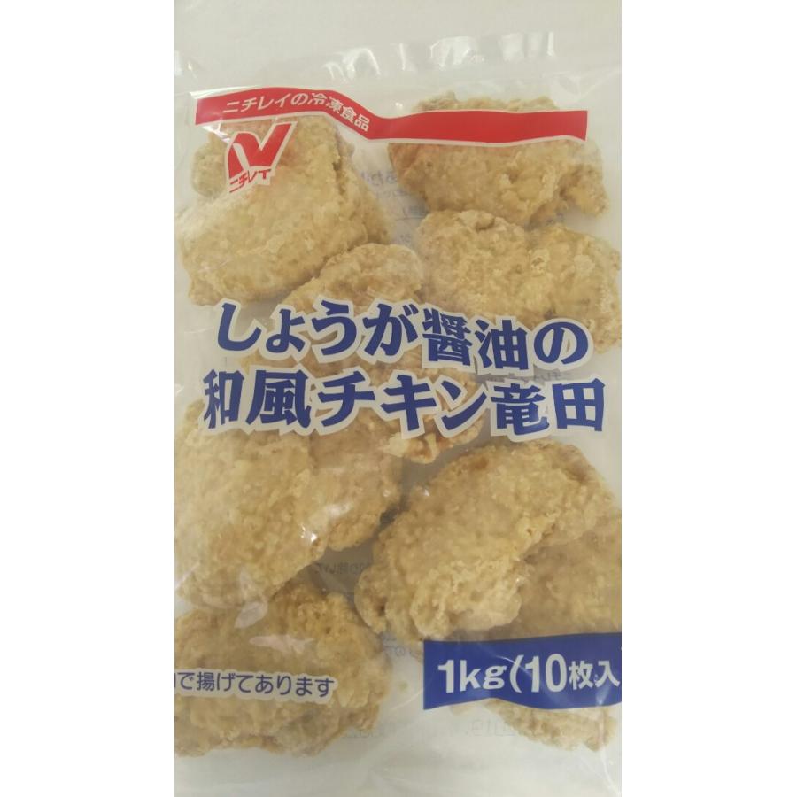 ニチレイ　しょうが醤油の和風チキン竜田　1ｋｇ（10枚）x8Ｐ（Ｐ1430円税別）業務用　ヤヨイ | 
