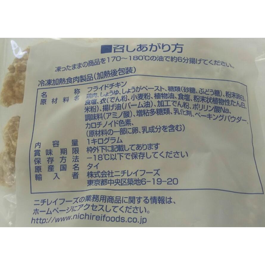 ニチレイ　しょうが醤油の和風チキン竜田　1ｋｇ（10枚）x8Ｐ（Ｐ1430円税別）業務用　ヤヨイ |  | 01