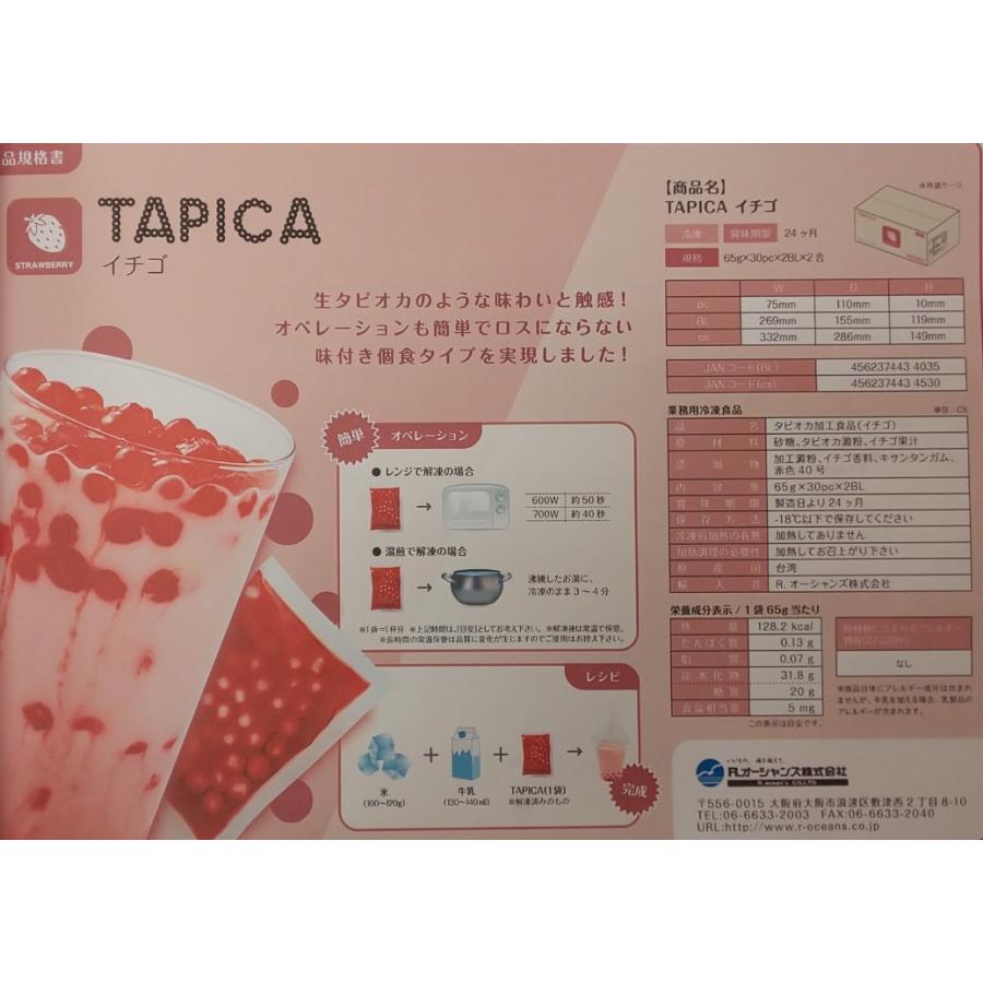 個食用　冷凍タピオカ　65ｇx120個（個120円税別）　6種類あり　業務用　ヤヨイ | 