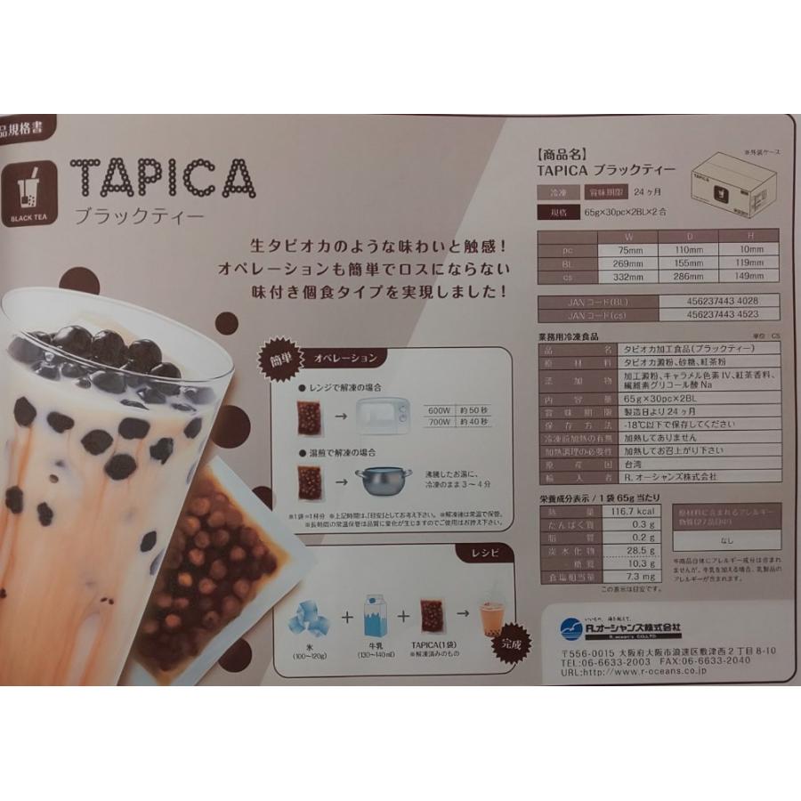 個食用　冷凍タピオカ　65ｇx120個（個120円税別）　6種類あり　業務用　ヤヨイ |  | 01