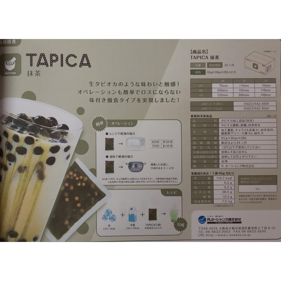 個食用　冷凍タピオカ　65ｇx120個（個120円税別）　6種類あり　業務用　ヤヨイ |  | 03