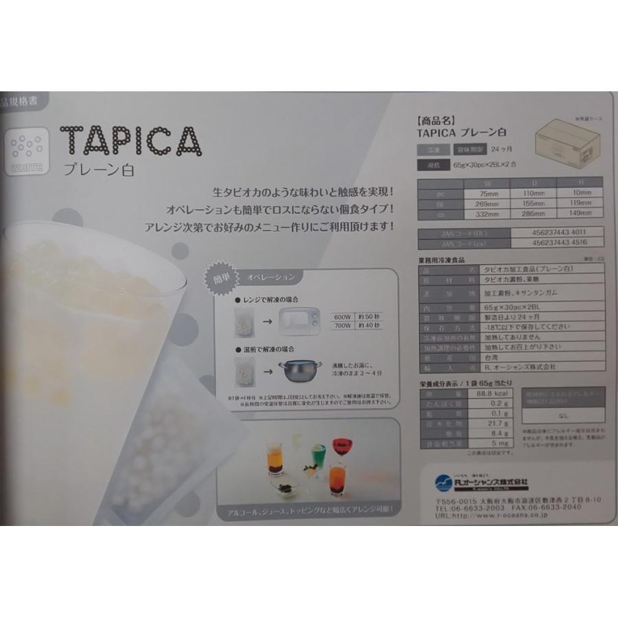 個食用　冷凍タピオカ　65ｇx120個（個120円税別）　6種類あり　業務用　ヤヨイ |  | 04