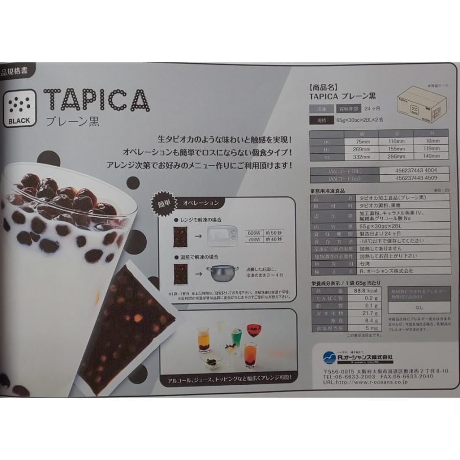 個食用　冷凍タピオカ　65ｇx120個（個120円税別）　6種類あり　業務用　ヤヨイ |  | 05