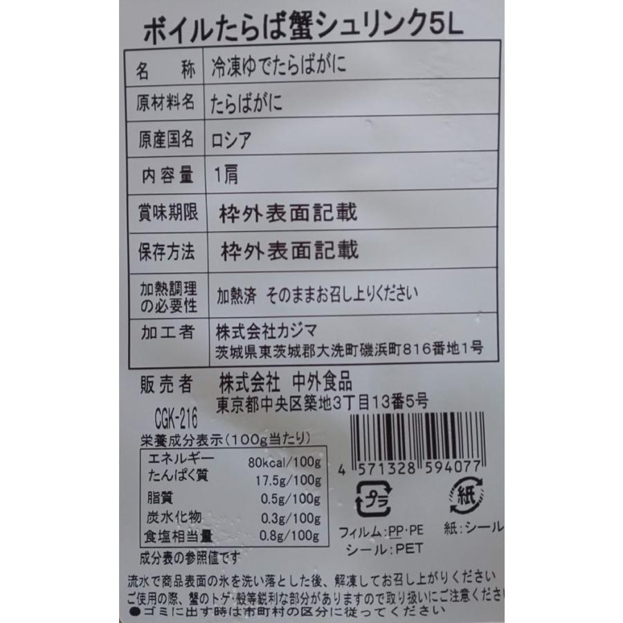冷凍　ボイルたらばがにシュリンク　5Ｌ（10肩）肩総重量1.0Kg（肩7090円税別）ロシア産　各サイズ選べます。ヤヨイ　業務用 |  | 02