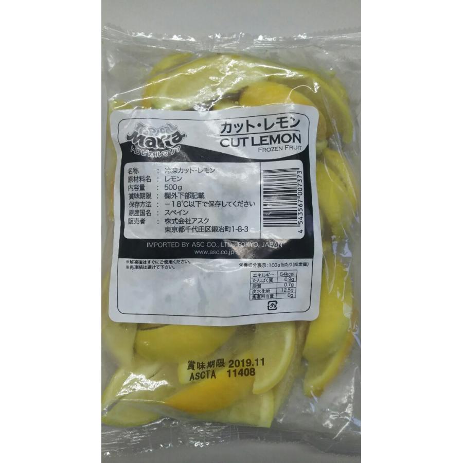 アスク　カット・レモン　500ｇ（約35カット）×20Ｐ（Ｐ552円税別）トロピカルマリア　業務用　ヤヨイ | 