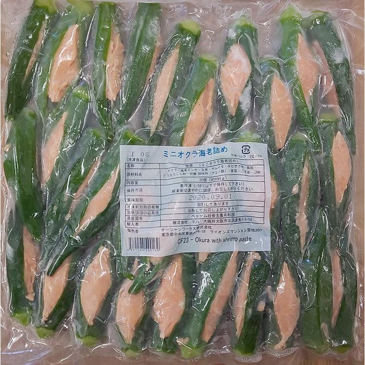 揚げ物　ミニオクラ海老詰め　30個（個約Φ2×Ｌ7-9ｃｍ）×20ｐ（Ｐ780円税別）業務用 ヤヨイ |  | 01