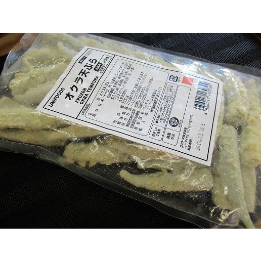 揚物　おくら天ぷら　500ｇ×20P（P585円税別）業務用　ヤヨイ | 