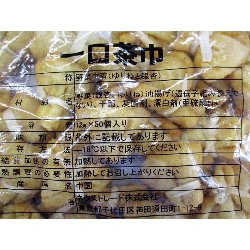 一口茶巾（百合根と銀杏）50個（個約12ｇ）×10Ｐ（Ｐ1300円税別）業務用　ヤヨイ |  | 01