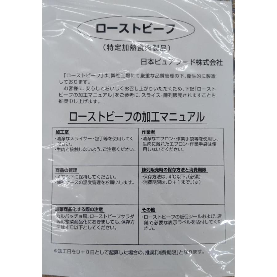 海外　赤身がおいしいローストビーフ　約12kg（約700ｇ×約13P）kg3650円税別　お得　冷凍　業務用　ヤヨイ |  | 02