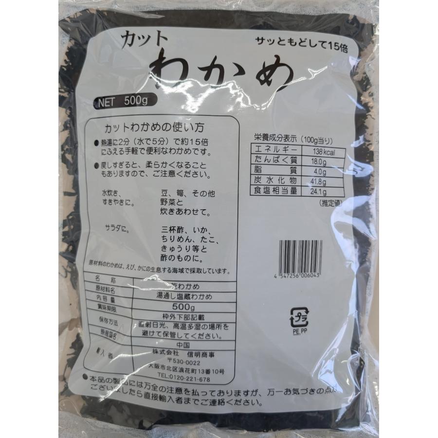 高級　カットわかめ　500ｇ×20P（袋1,080円税別）乾燥　業務用　ヤヨイ　激安 |  | 01