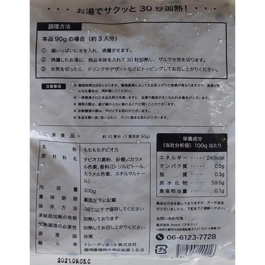 もちもち　ブラックタピオカ　300ｇ×40P（P455円税別）調理済み　簡単便利　大人気　順番待ちあり　業務用　ヤヨイ |  | 01