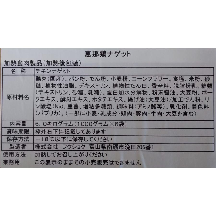 こだわり　国産（恵那鶏使用）チキンナゲット　１ｋｇ（約46-47個）×12P（P1070円税別）お徳用　業務用　ヤヨイ |  | 01