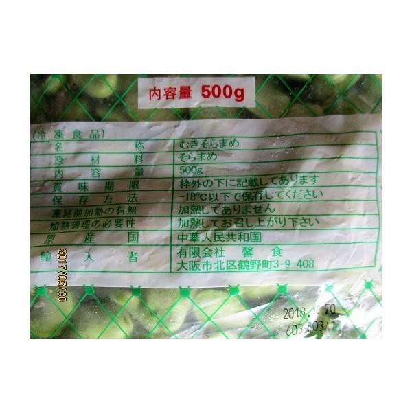 冷凍ムキ空豆　500ｇ×20P（P330円税別）業務用　ヤヨイ　激安　加熱用 |  | 01