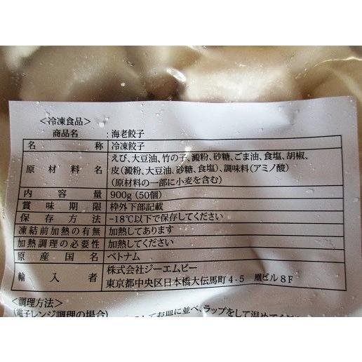 大人気　えび餃子　900ｇ（50個）x10P（P1450円税別）業務用　ヤヨイ |  | 01