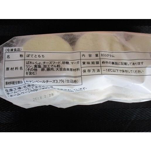 味の素　ぽてともち（カマンベール）800ｇ（20個）×12P（P1261円税別）業務用　ヤヨイ |  | 01