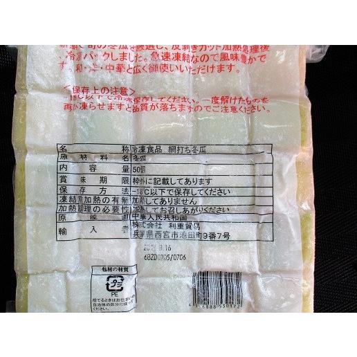 煮物　網打ち冬瓜（50入り）x16Ｐ（Ｐ1100円税別）業務用　ヤヨイ |  | 01