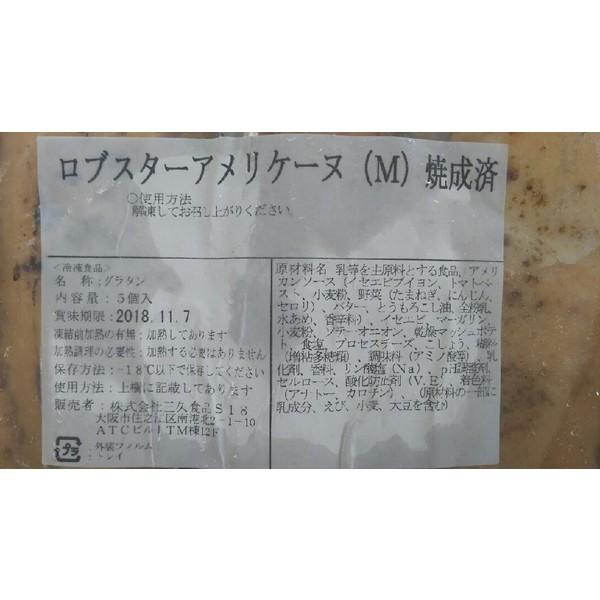 焼き物　ロブスターアメリケーヌ（М）焼成済　5匹（匹700円税別）×10Ｐ（Ｐ3,500円税別）業務用　ヤヨイ |  | 01