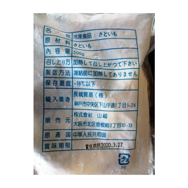 冷凍里芋（松茸）500ｇ×20Ｐ（Ｐ510円税別）中国産　業務用　ヤヨイ |  | 01