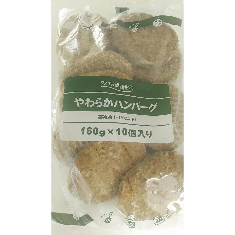 ヤヨイサンフーズ　やわらかハンバーグ　1600ｇ（160g×10個）×8P（P1,250円税別）冷凍　業務用　ヤヨイ | 