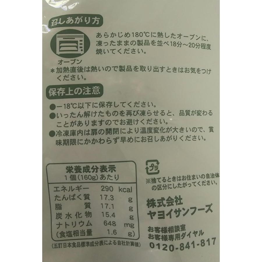 ヤヨイサンフーズ　やわらかハンバーグ　1600ｇ（160g×10個）×8P（P1,250円税別）冷凍　業務用　ヤヨイ |  | 01