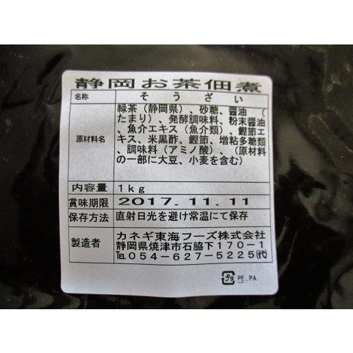 佃煮　国産　静岡　お茶佃煮　1ｋｇ×10P（Ｐ1430円税別）緑茶　業務用　ヤヨイ　 |  | 01