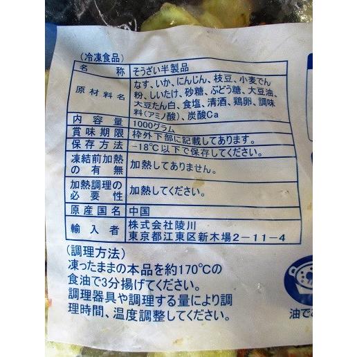 海鮮茄子はさみ揚げ　約1kg（50個入り）×12P（P910円税別）業務用　ヤヨイ |  | 01