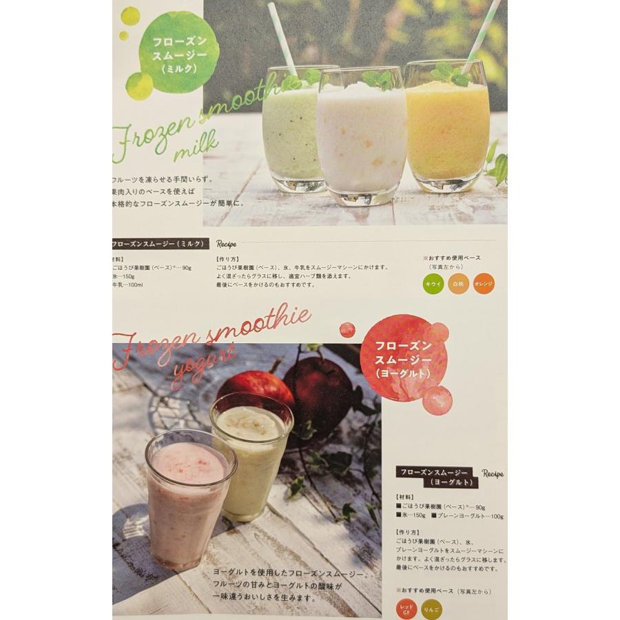 ごほうび果樹園　果汁感が贅沢なドリンク用ベース　500ｇ×16P（P1,090円税別） 常温　業務用　ヤヨイ |  | 04