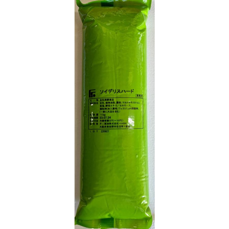 豆乳発酵食品　ソイデリスハード　元は大豆舞味（まめまーじゅ）セミハード　1ｋｇx12Ｐ（Ｐ1,430円税別）業務用　ヤヨイ　2023年・5月よりリニューアル | 