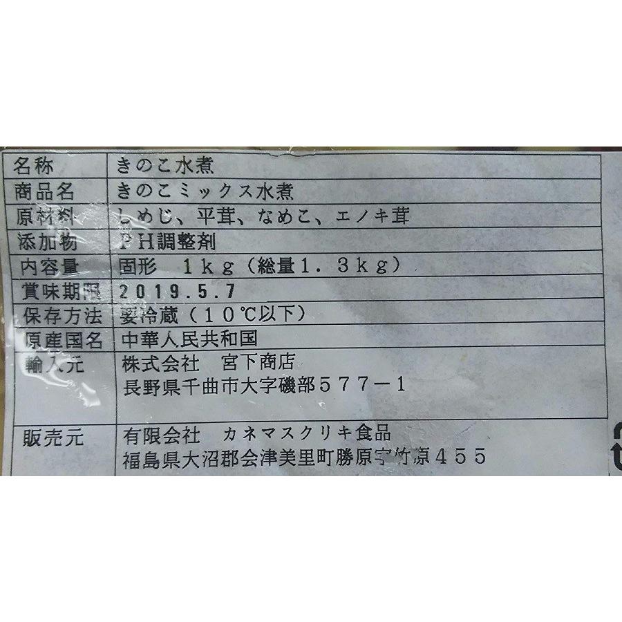 きのこミックスきのこミックス水煮　1.3ｋｇ（固形1ｋｇ）×20P（Ｐ980円税別）業務用　ヤヨイ |  | 01