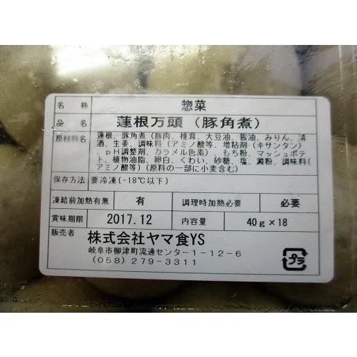 蒸し物　れんこん饅頭（豚角煮）　18個×16P（P1053円税別）業務用　ヤヨイ　 |  | 01