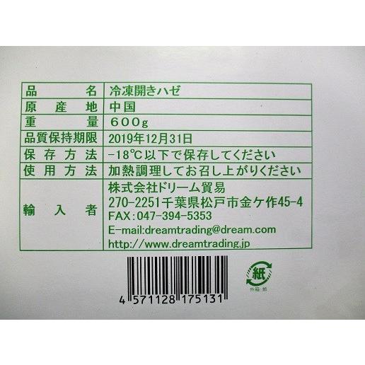 冷凍開きハゼ 600ｇ（約30尾）×20P（P1530円税別）加熱用　業務用　ヤヨイ     商品情報    単価： 1530円/600ｇ（ｐ)（税別） 受注最小ロット： 30600円/（600ｇ×20P）（税別） 生(原)産地： 中国サイ U1884969018(16524円)