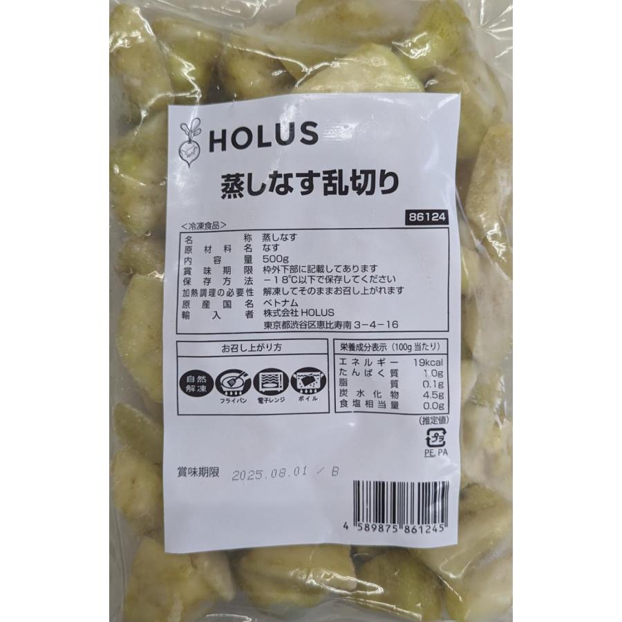 ベトナム産　蒸しなす乱切り　500ｇ×20Ｐ（Ｐ420円税別）冷凍　業務用　ヤヨイ |  | 01