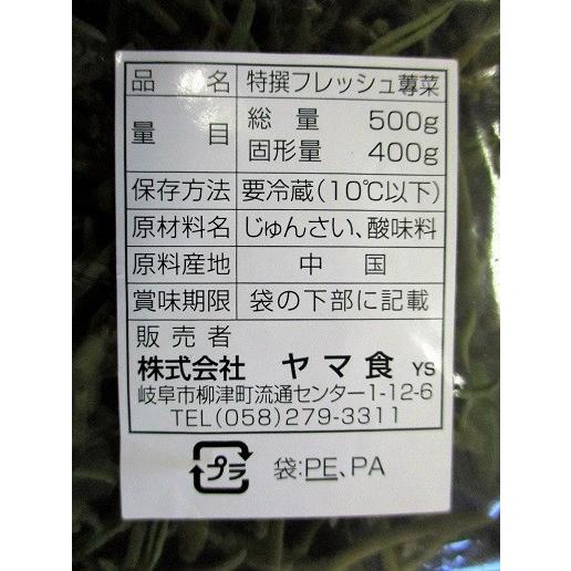 生風　特選　フレッシュじゅんさい　400ｇ×20ｐ（ｐ1540円税別）業務用　ヤヨイ |  | 01