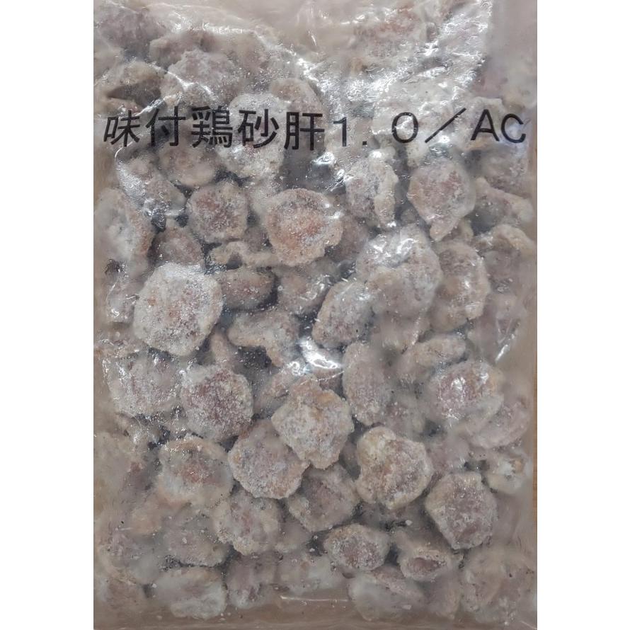 楽天1位 大人気 味付け鶏砂肝 1ｋｇ 12ｐ ｐ1560円税別 冷凍 つまみ 業務用 ヤヨイ 注目の Zoetalentsolutions Com