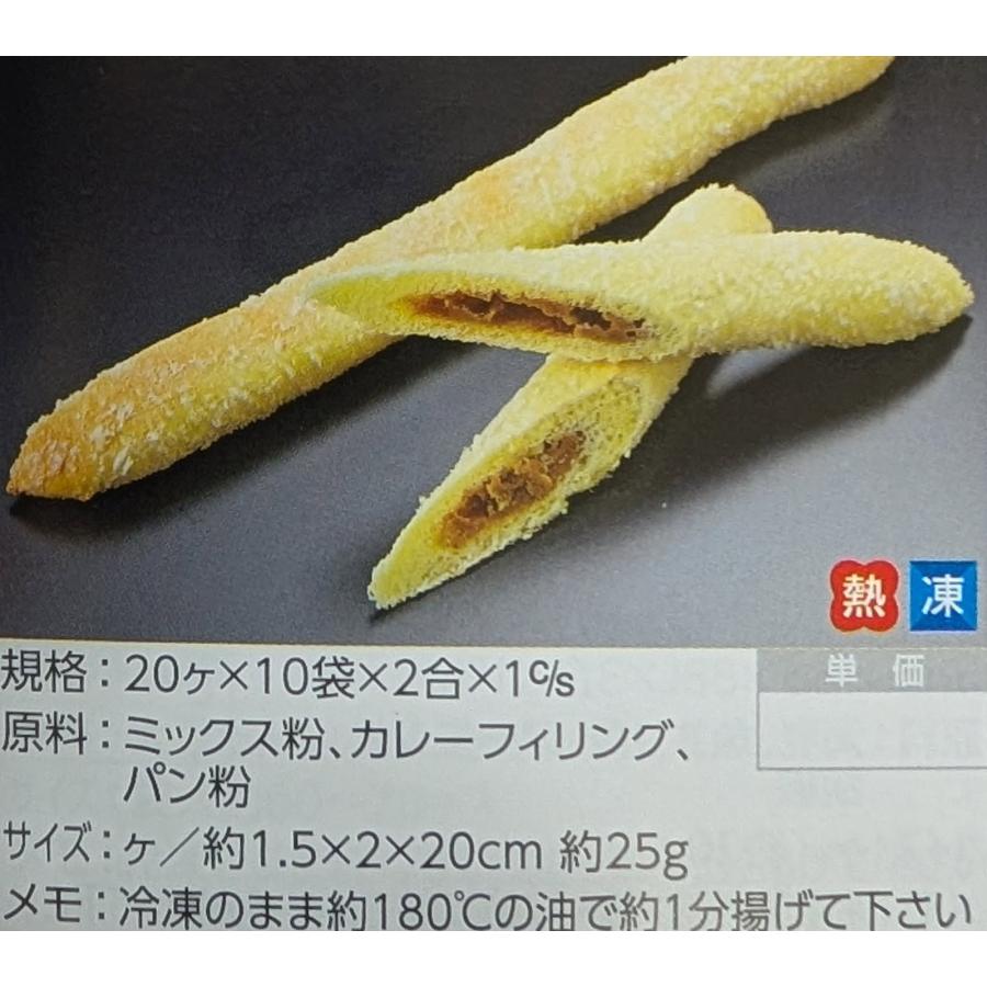 ＧＦＣ　スティックパン　カレー　20本x20Ｐ（Ｐ2,040円税別）冷凍　業務用　ヤヨイ |  | 01