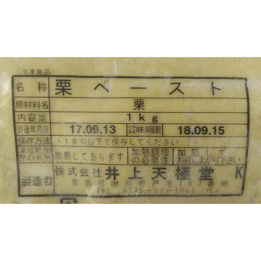 井上　栗ペースト（細）1Kgx10Ｐ（Ｐ3,250円税別）冷凍　業務用　ヤヨイ　※そら豆、よもぎ、じゃが芋、山芋、筍、里芋、枝豆、おろし蕪、さつまいも |  | 02