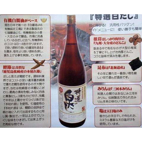 GFC　特選白だし 1.8Ｌ× 6本（本2,690円税別）業務用　ヤヨイ　七福 |  | 02