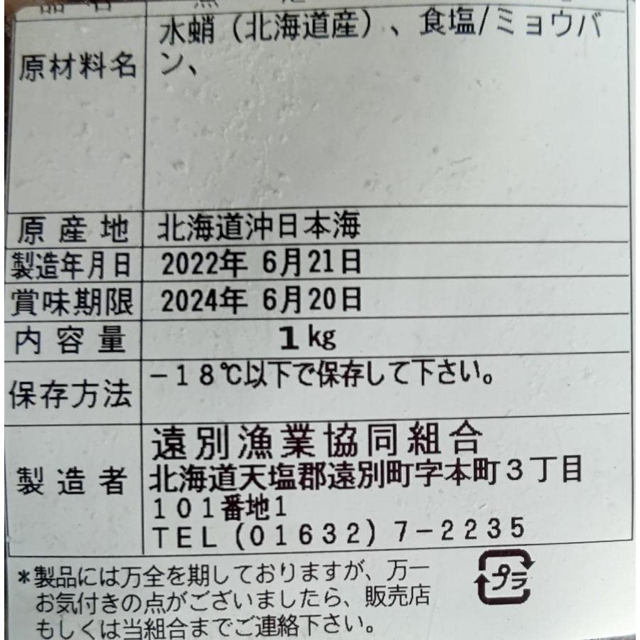 北海道産　水ダコ　煮たこ足先　1Kgx10P(P2,100円税別）限定品　業務用　ヤヨイ |  | 01