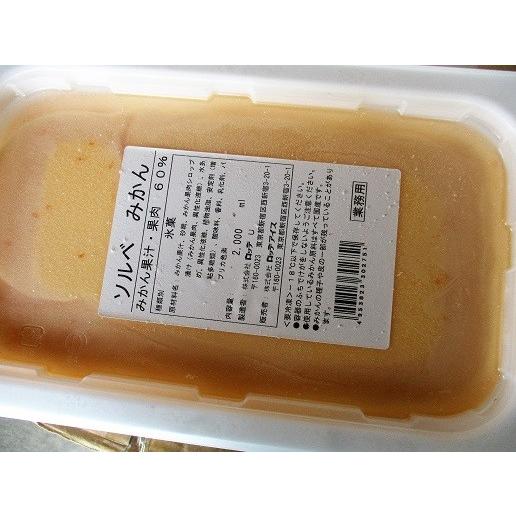 ロッテ　ソルベ　柑橘ミックス（シャーベット）2000ml×8個（個1430円税別）業務用　ヤヨイ | 