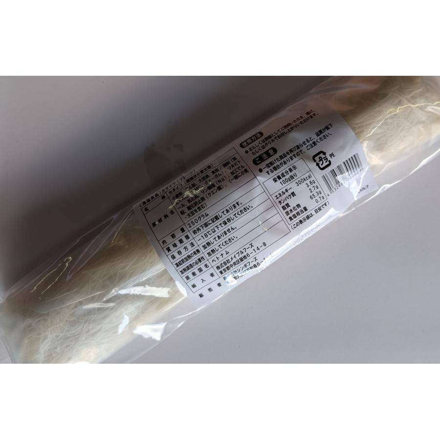 カダイフ 生地 250g×20P（P890円税別） 極細 小麦生地 中東菓子用 クナーファ バクラヴァ用　業務用　ヤヨイ　 | 