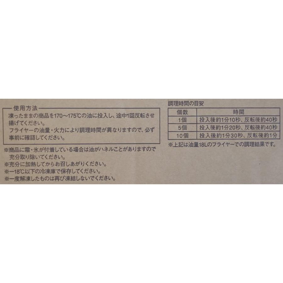 天ぷら　冷凍　国産４種野菜かき揚げ　90個（1個辺り約95ｇ）個99円税別　業務用　ヤヨイ |  | 03