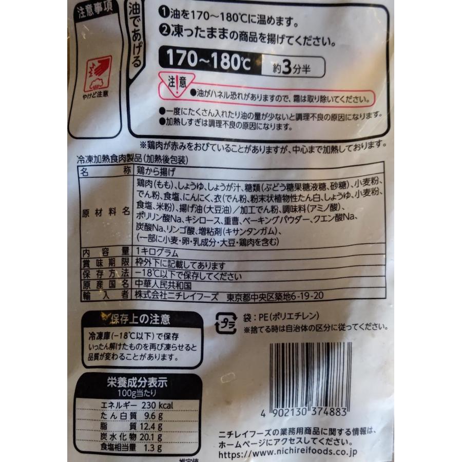 ニチレイ　特　鶏の竜田揚げ　1Kg（30個）×12P（P1,450円税別）冷凍　業務用　ヤヨイ |  | 01