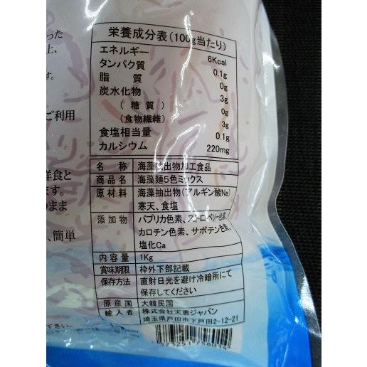 海藻麺クリスタル（5色）１ｋｇ×12Ｐ（Ｐ1070円税別）海の宝石　お徳用 業務用　ヤヨイ　　天恵ジャパン　他に5色ビーズもあります。 |  | 01