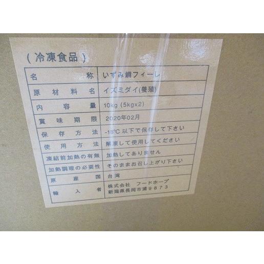 刺身用　活いずみ鯛フィーレ（M）10ｋｇ（枚約200ｇ〜300ｇ）(ｋ3000円税別）業務用　ヤヨイ |  | 01