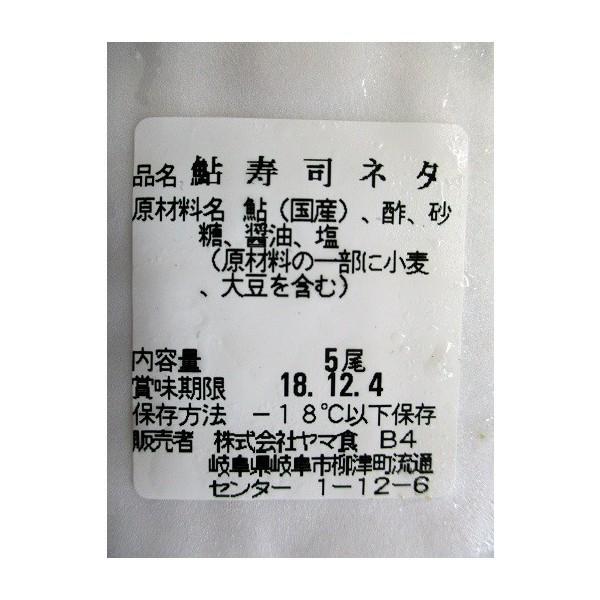 国産　鮎の寿司ネタ　10尾×20Ｐ（Ｐ1890円税別）業務用　ヤヨイ |  | 01