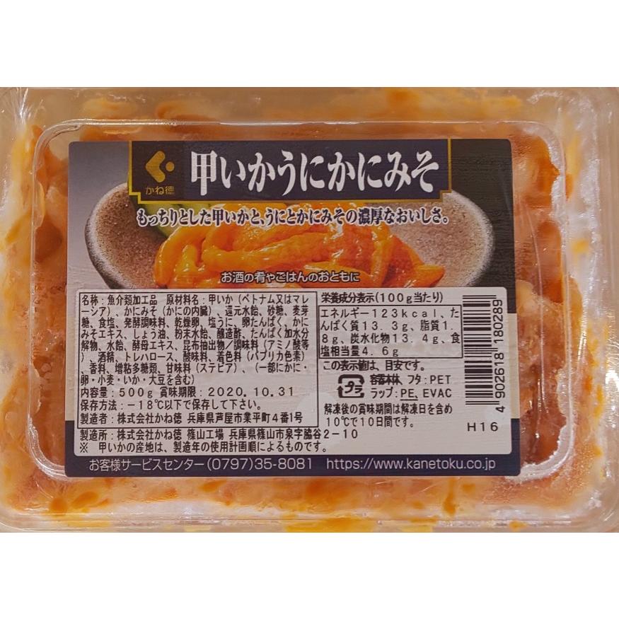 小鉢　創作珍味　甲いかうにかにみそ　500ｇx16P（P1,900円税別）　業務用　ヤヨイ | 